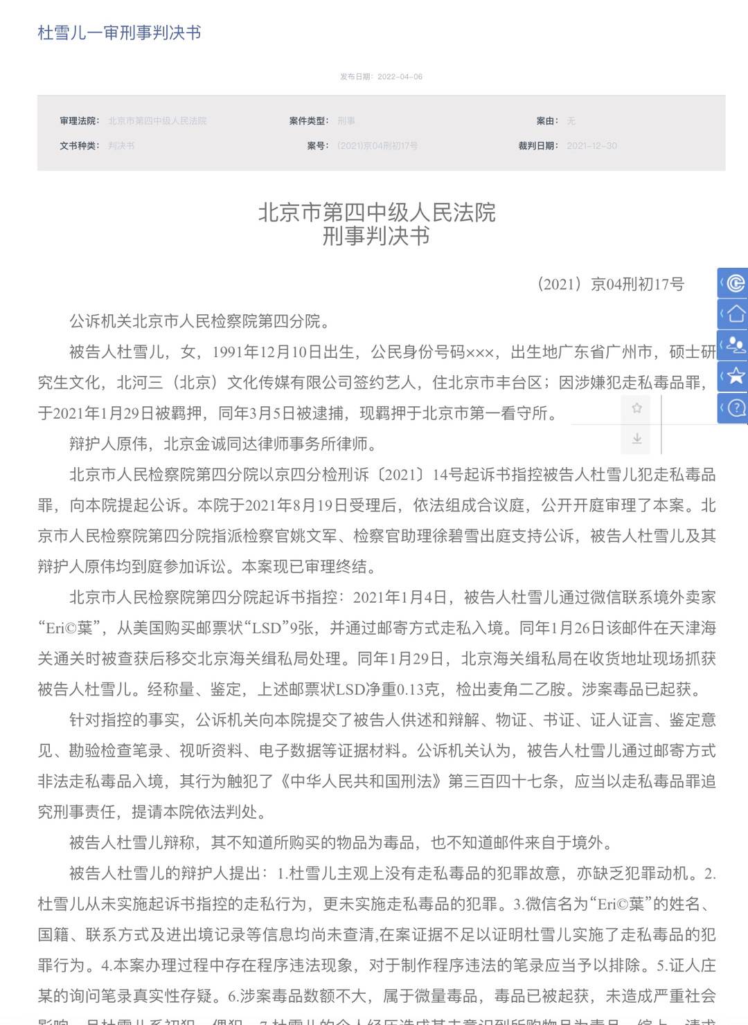 25周出生的供卵试管双胞胎奇迹般地存活，并在治疗4个月后出院