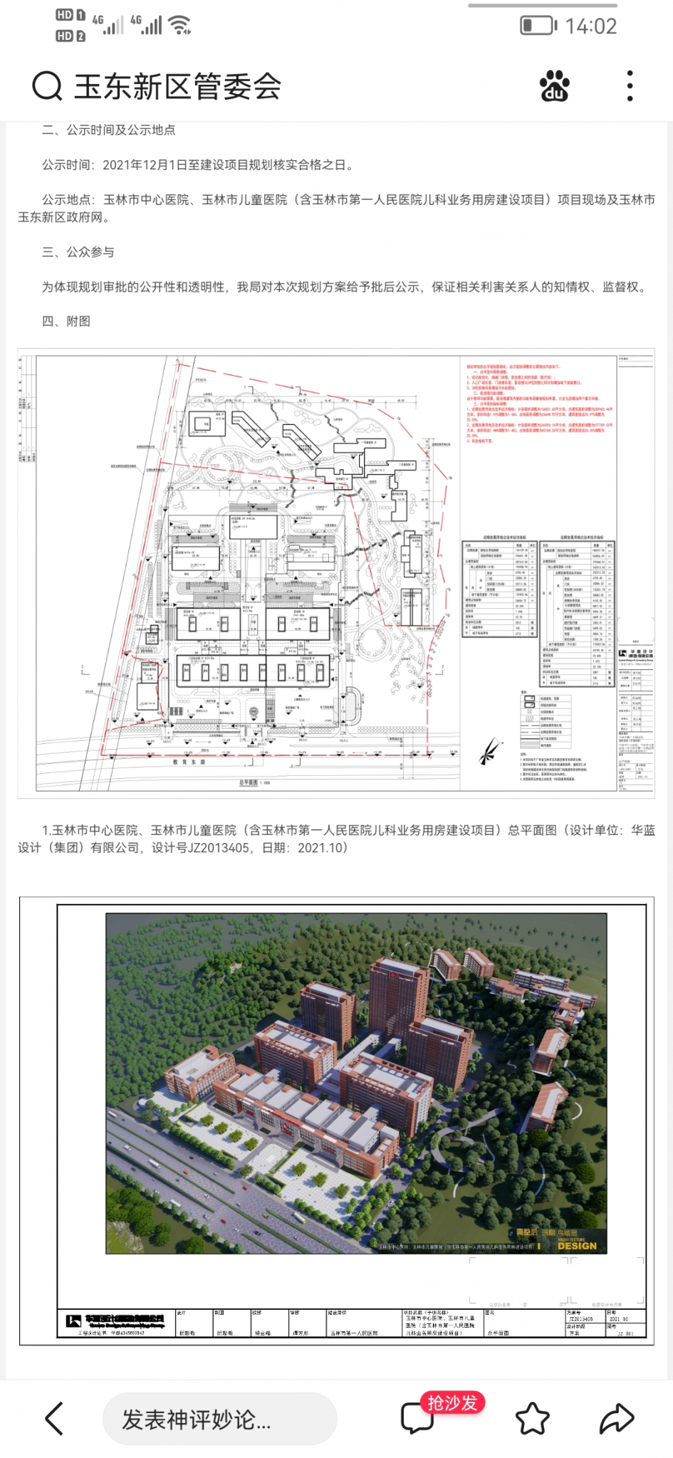 为什么借卵做试管婴儿移植后不能洗头和吹风？