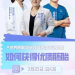 武汉做借卵试管婴儿可以用社保吗