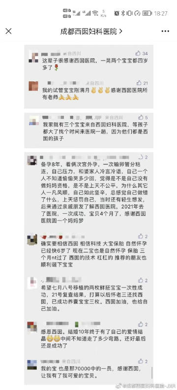 设计试管婴儿技术引发的道德问题