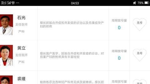 武汉的私立捐卵机构排名怎么样,有男生产卵条件列表？