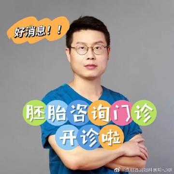武汉市代生孩子联系电话前期需要注意什么？供卵自怀医院前期需要
