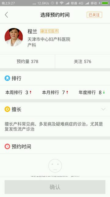 武汉试管供卵试管代怀